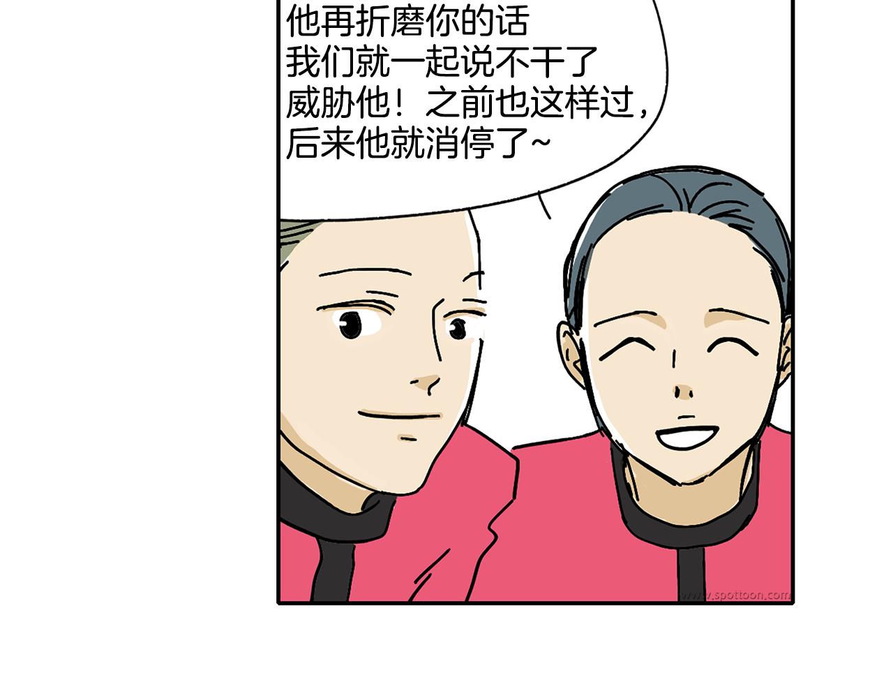 第3话 有那种男人49