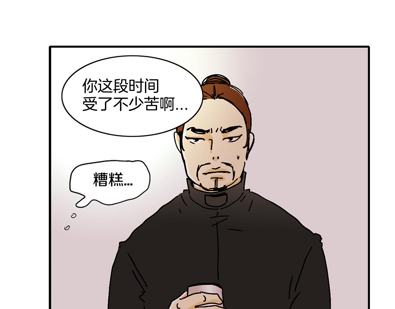 第3话 有那种男人5