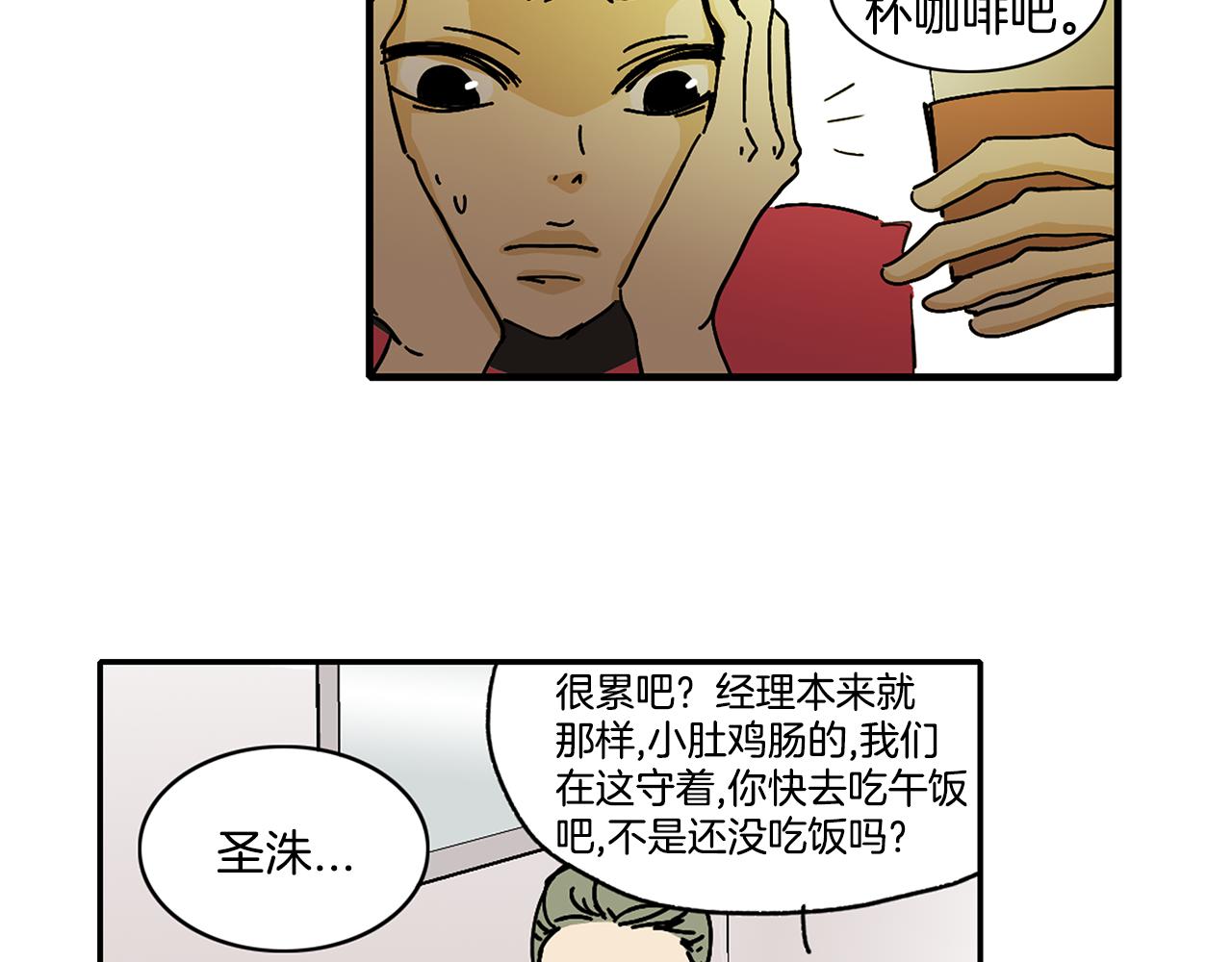 第3话 有那种男人51