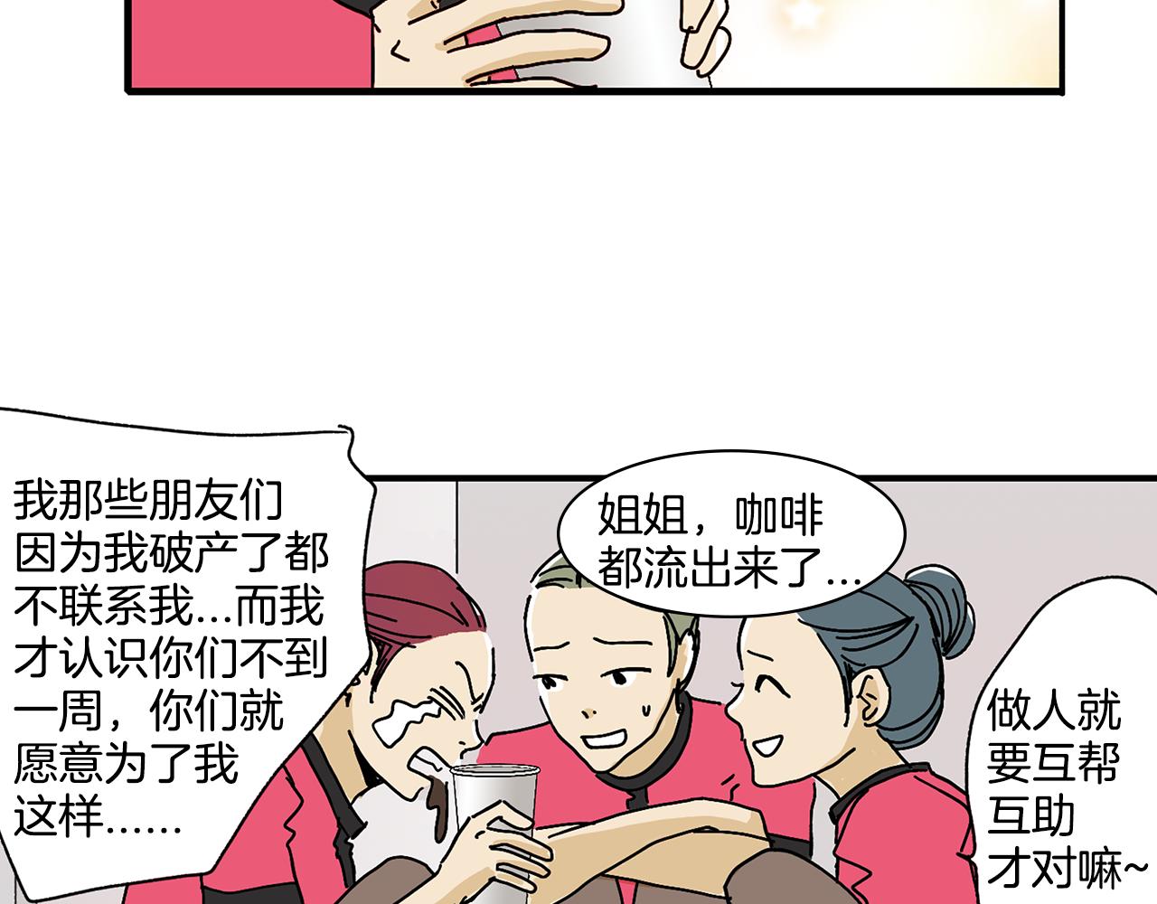 第3话 有那种男人56