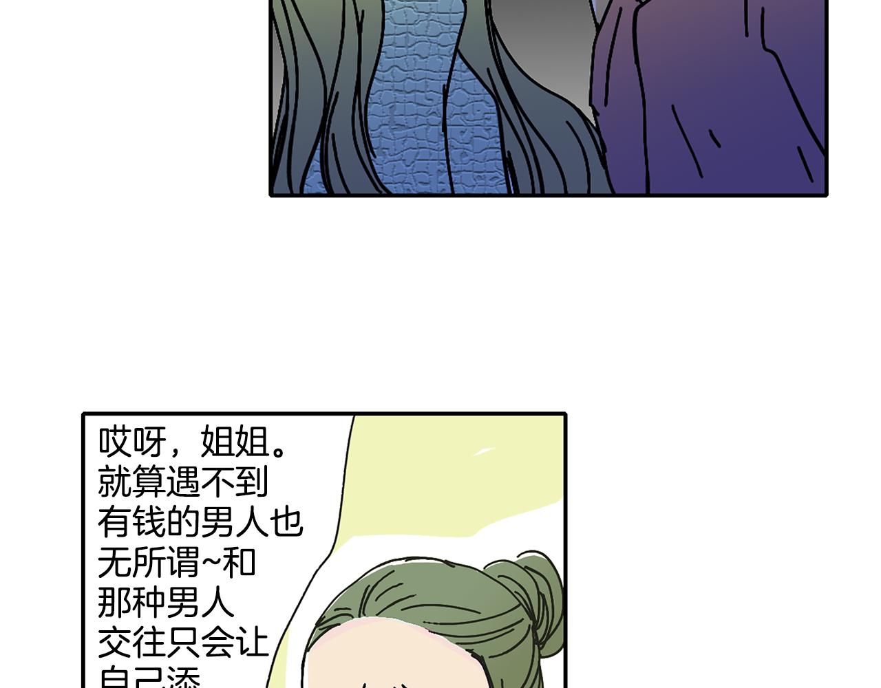 第3话 有那种男人59