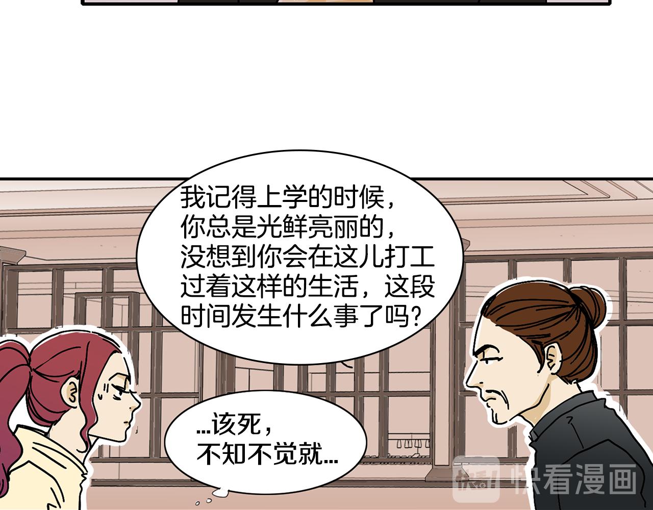 第3话 有那种男人6