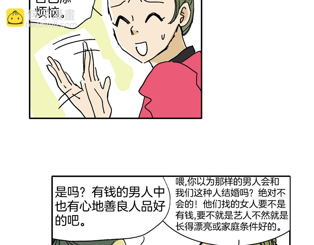 第3话 有那种男人60