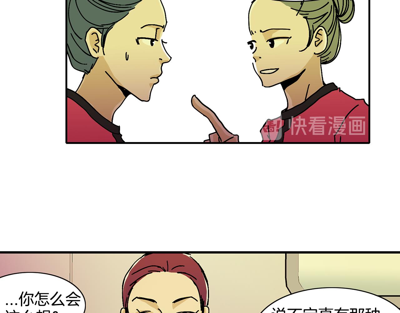 第3话 有那种男人61
