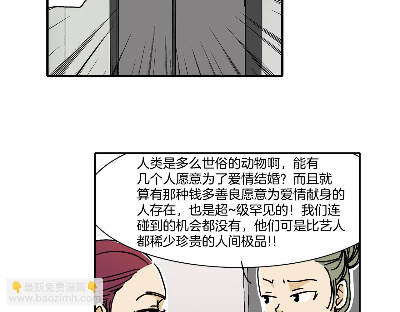第3话 有那种男人63