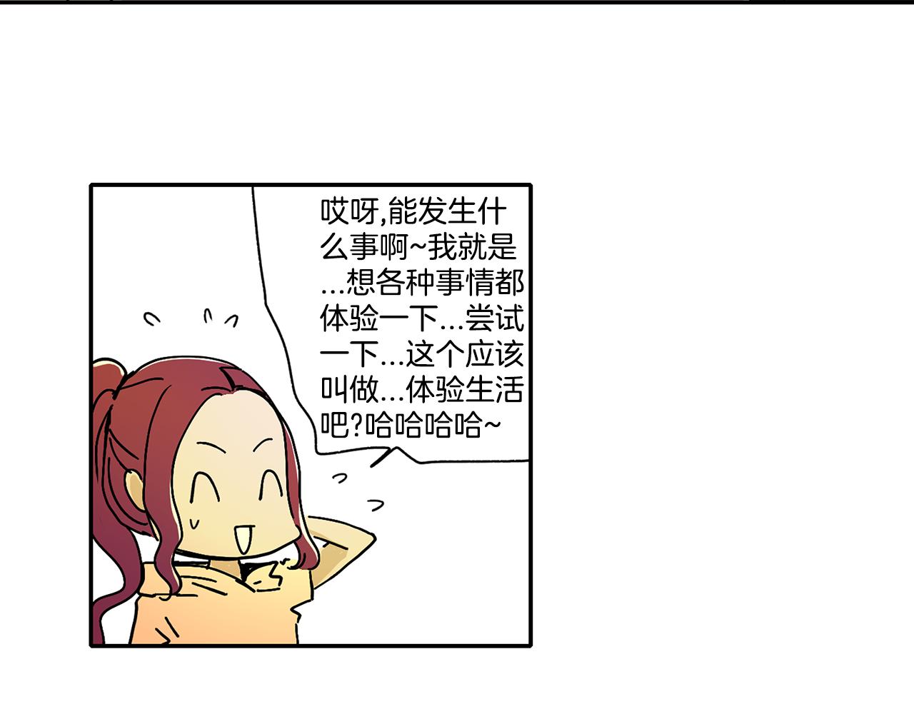 第3话 有那种男人7