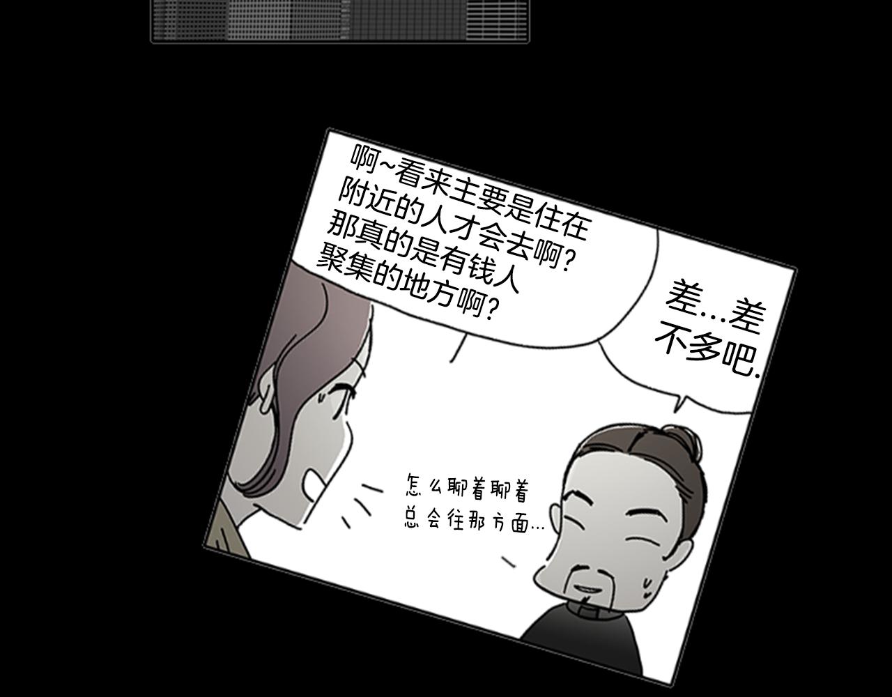 第3话 有那种男人70