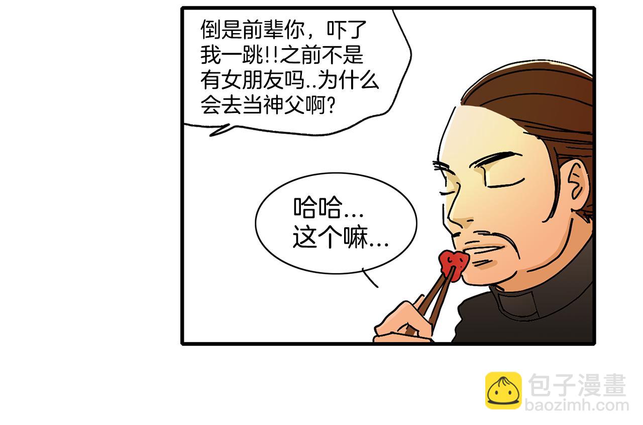 第3话 有那种男人8