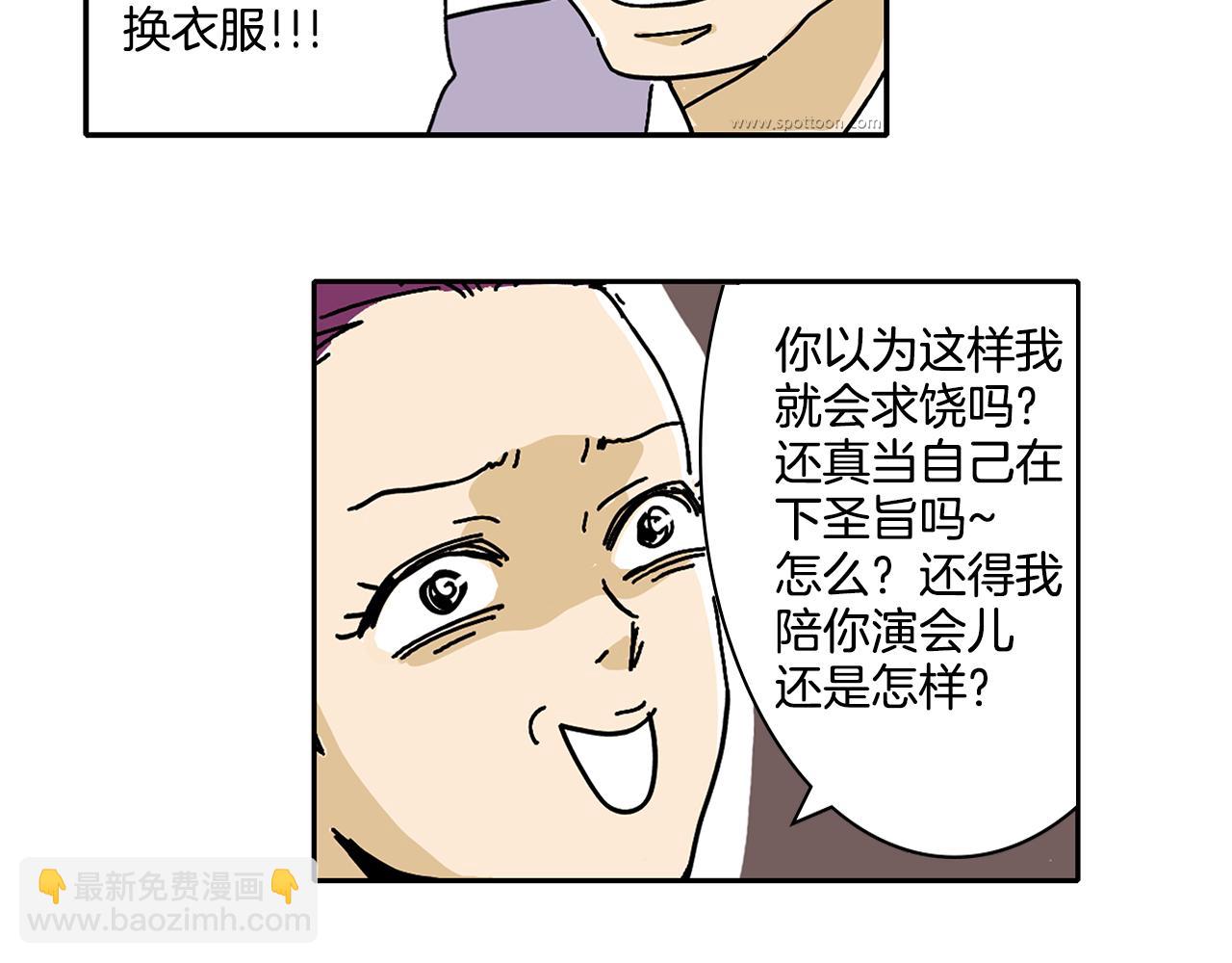 第4话 让我来调教你们吧33