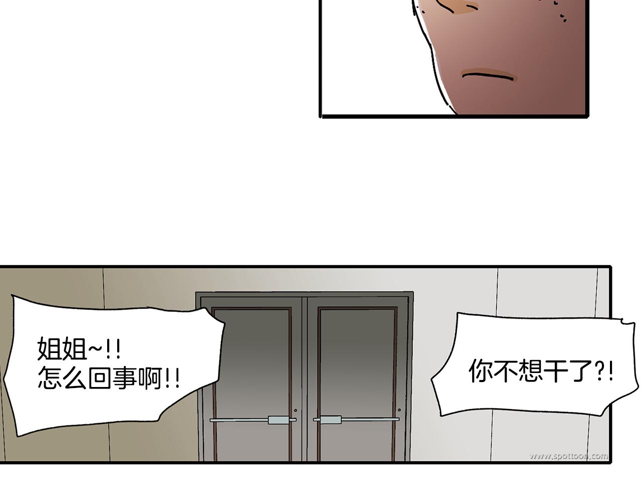 第4话 让我来调教你们吧39