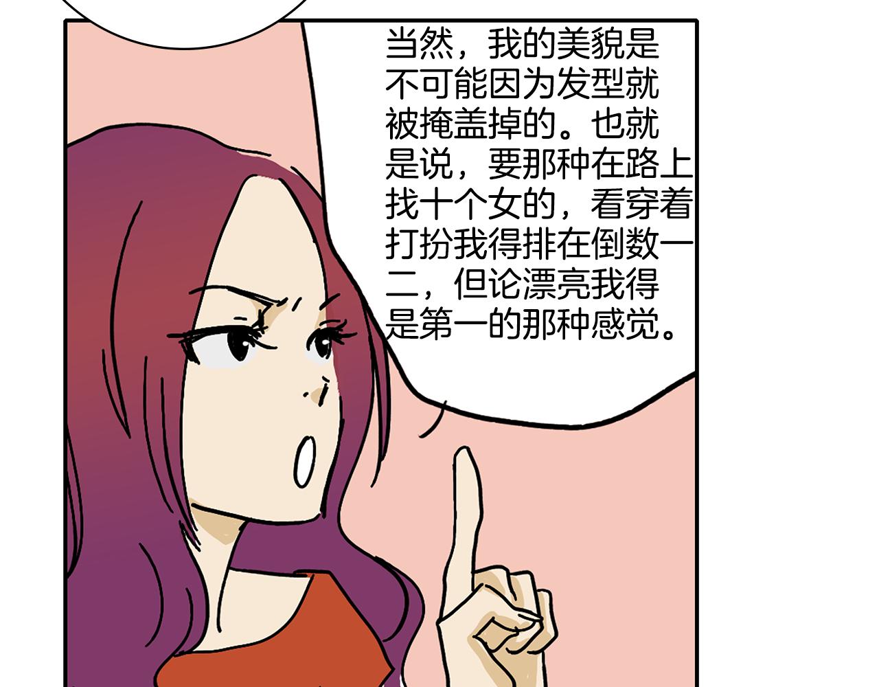 第4话 让我来调教你们吧58