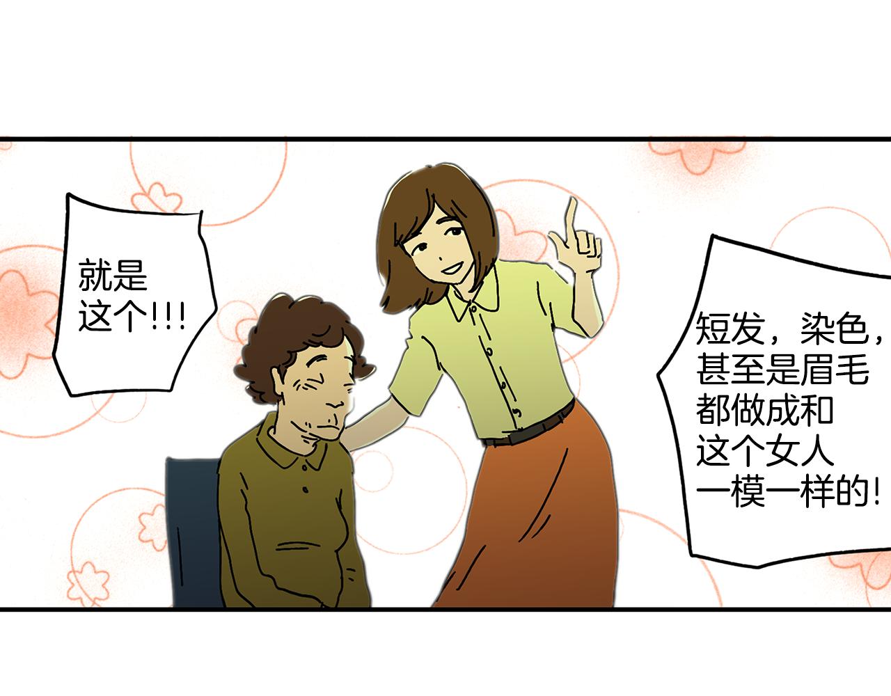 第4话 让我来调教你们吧65