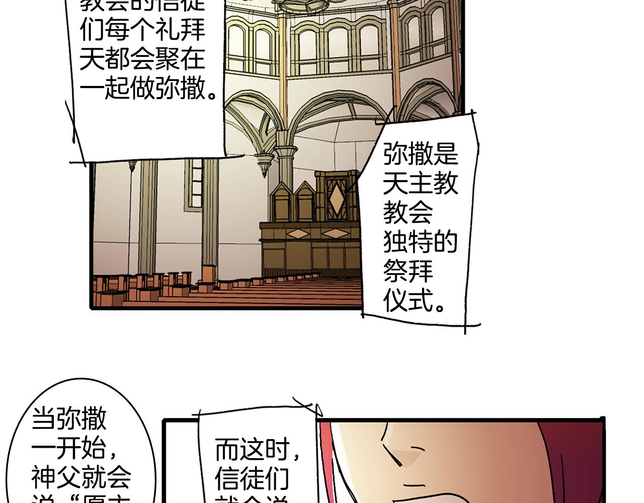 第5话 好漂亮的姑娘43