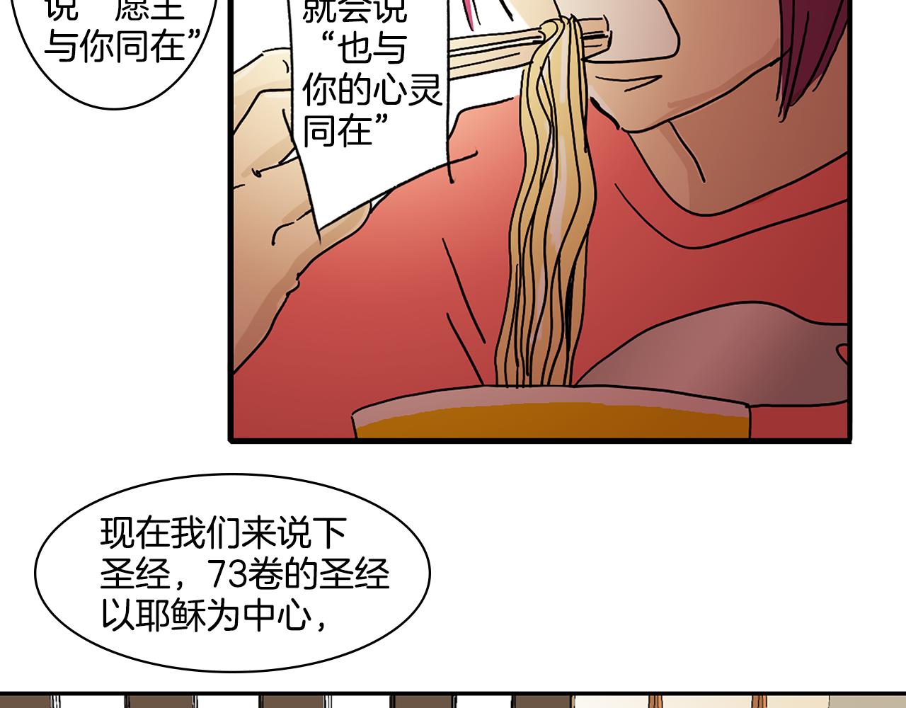 第5话 好漂亮的姑娘44
