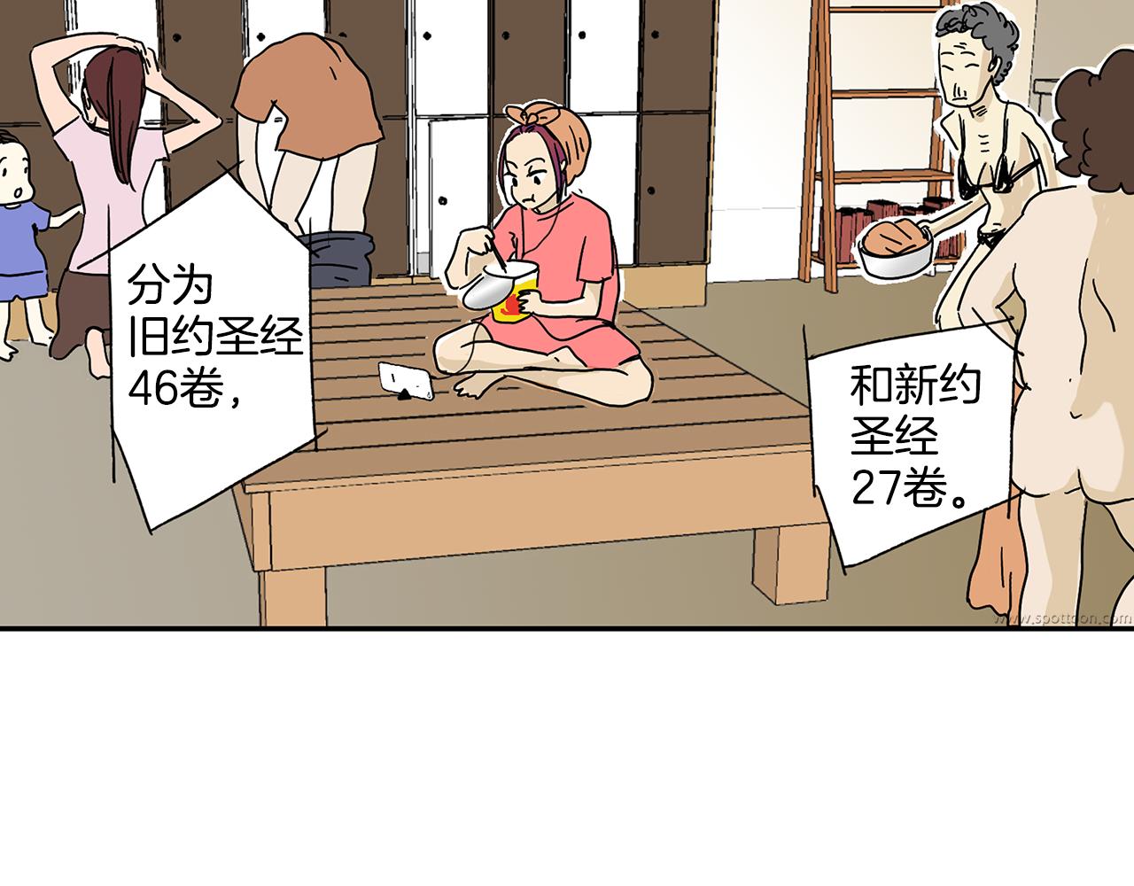 第5话 好漂亮的姑娘45