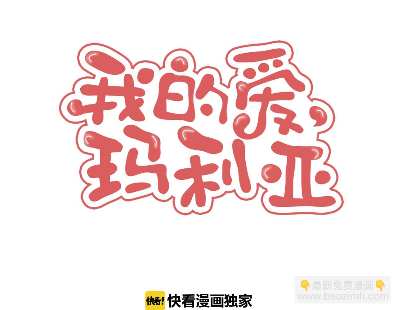 第5话 好漂亮的姑娘9