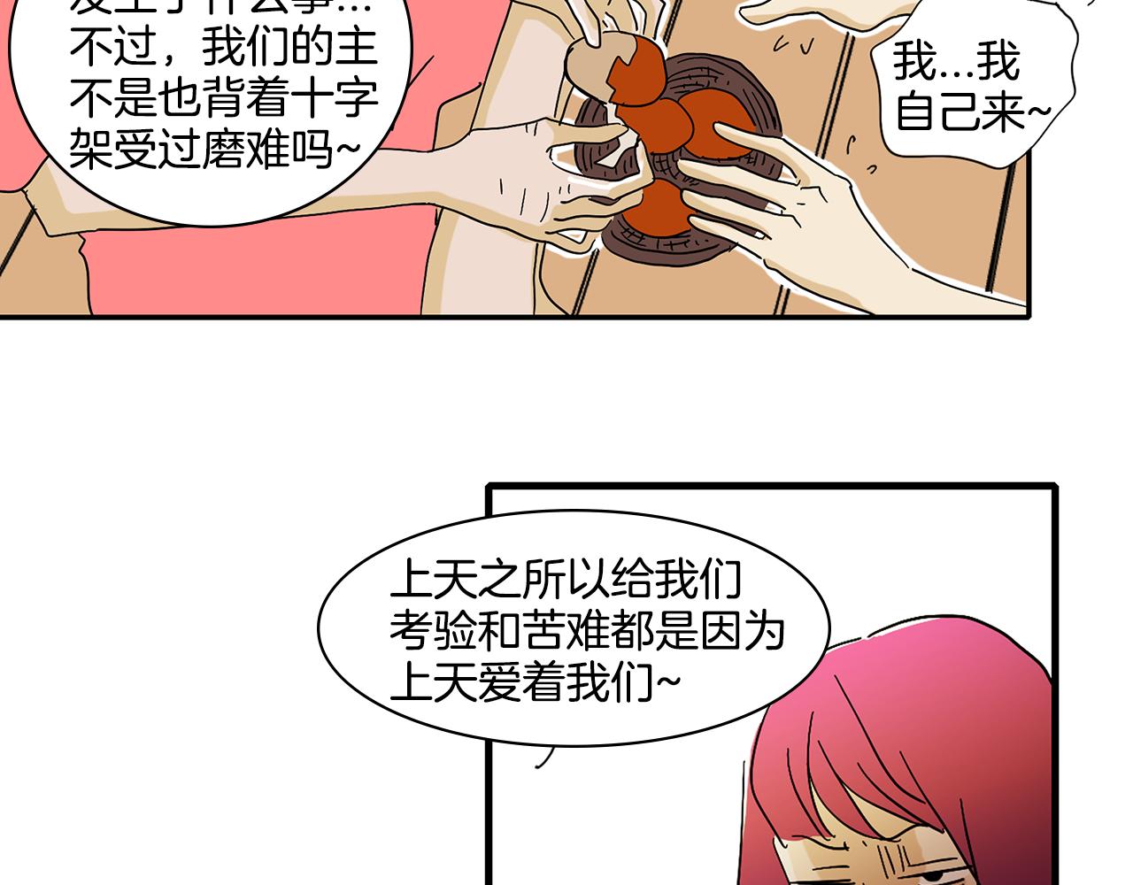 第6话 你觉得呢？47