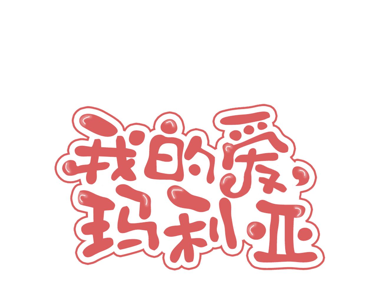 第8话 义工聚餐0