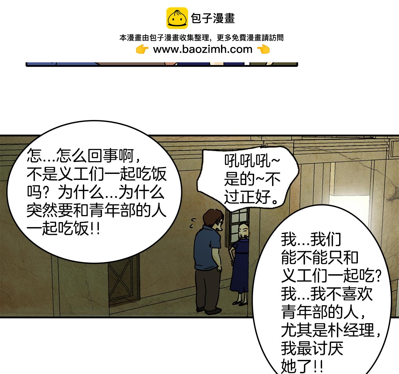 第9话 我厌倦了2