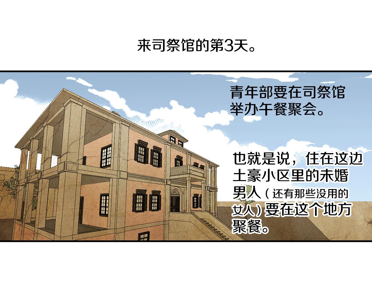第10话 这就是现实0