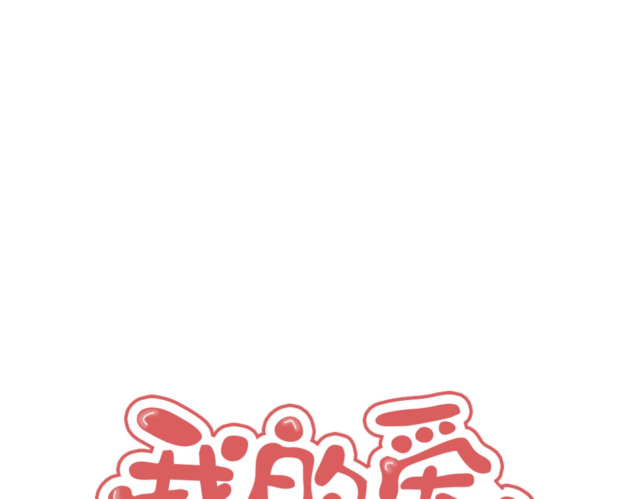 第11话 我的理想型0