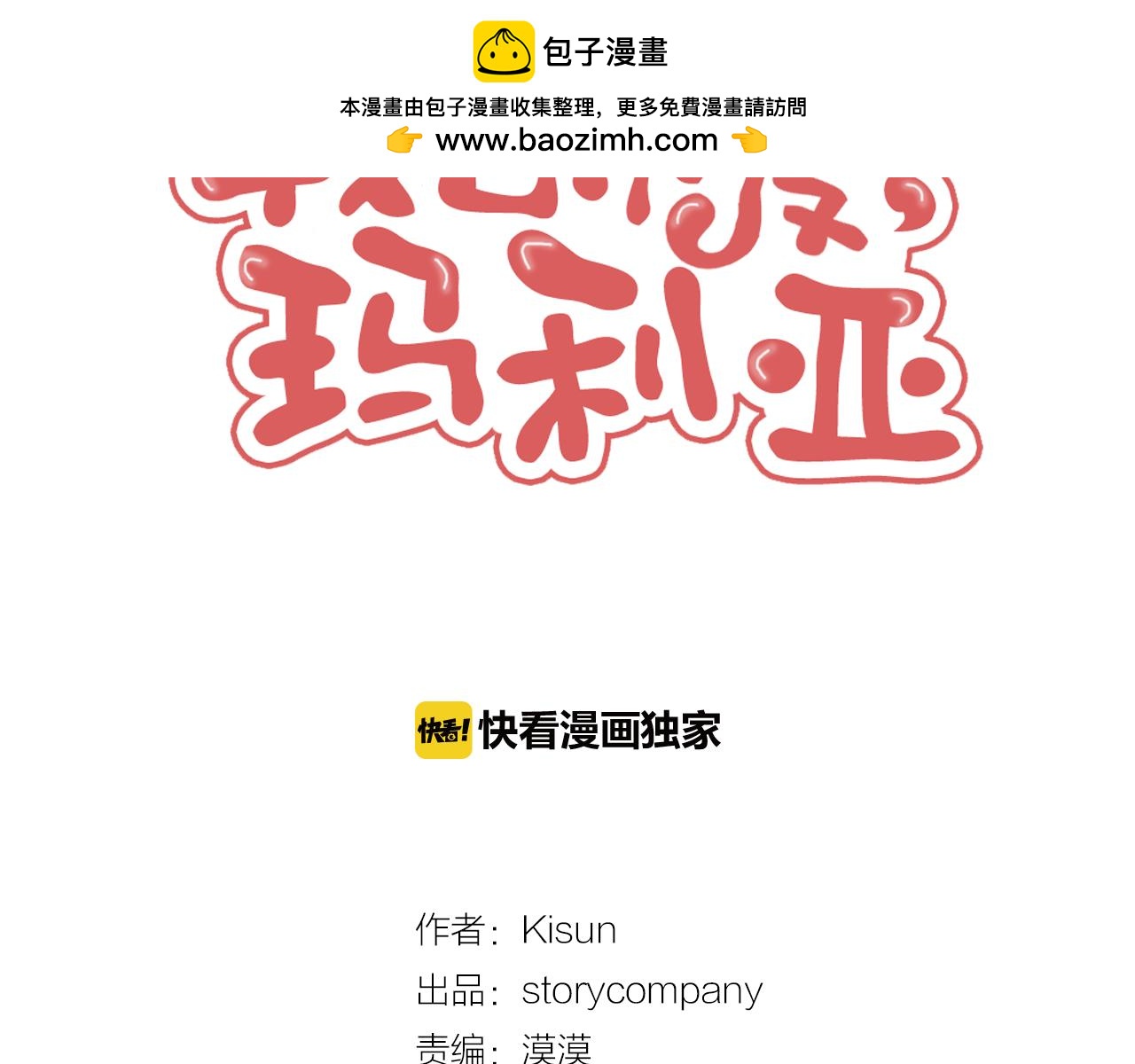 第11话 我的理想型1