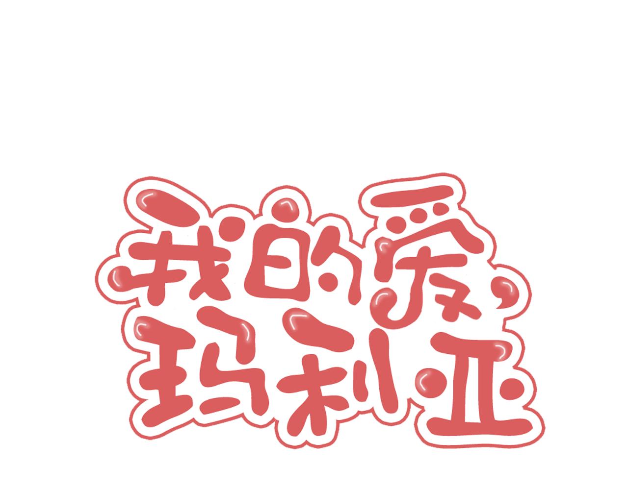 第12话 拿错快递盒子了0
