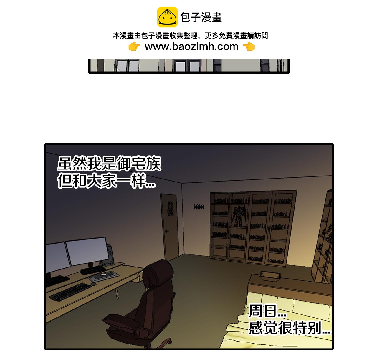 第13话 她主动联系我了1