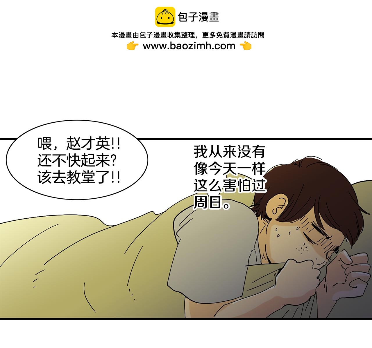 第13话 她主动联系我了2