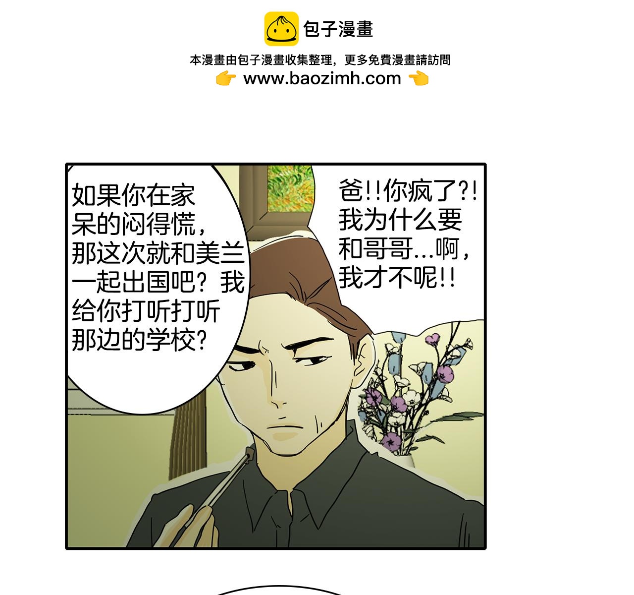 第14话 我可以走了吗？2