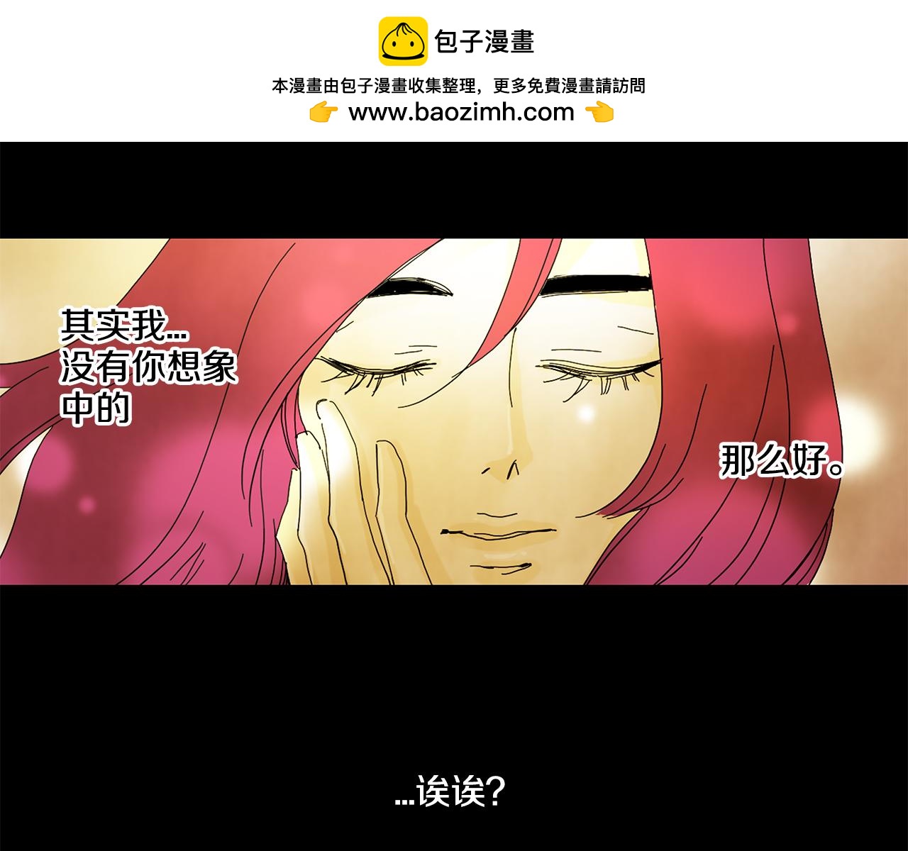 第17话 可以让步1