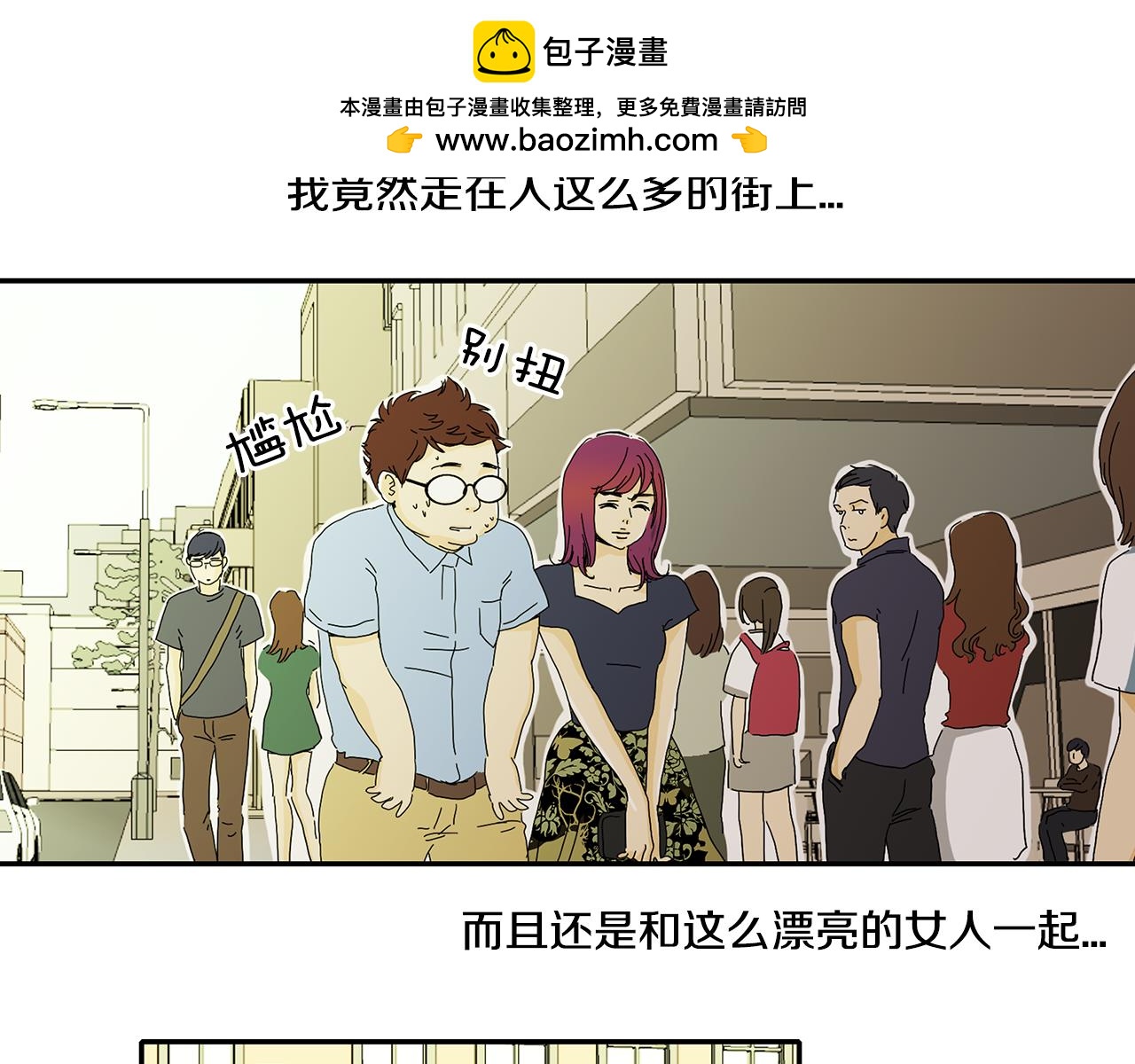 第18话 像猪一样的男人1