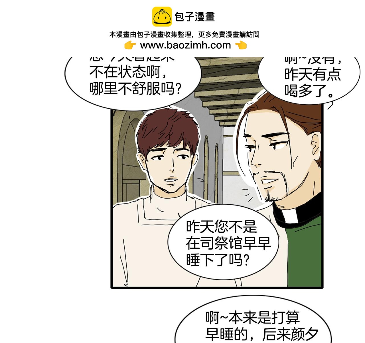 第19话 就只是牵手吗？2