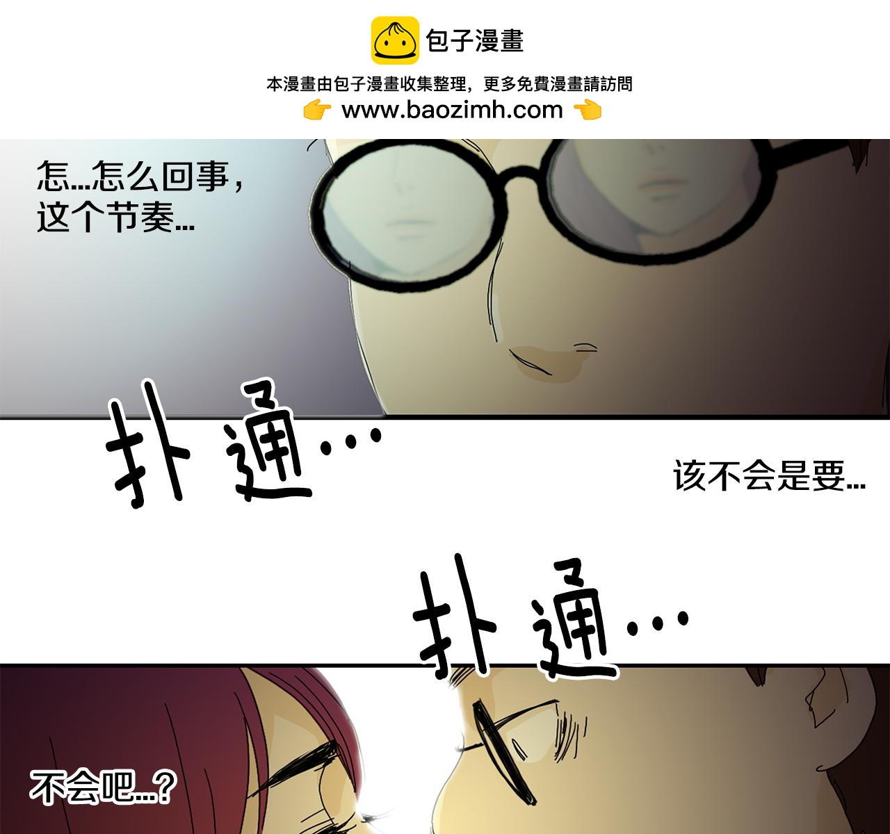 第20话 不需要打招呼2