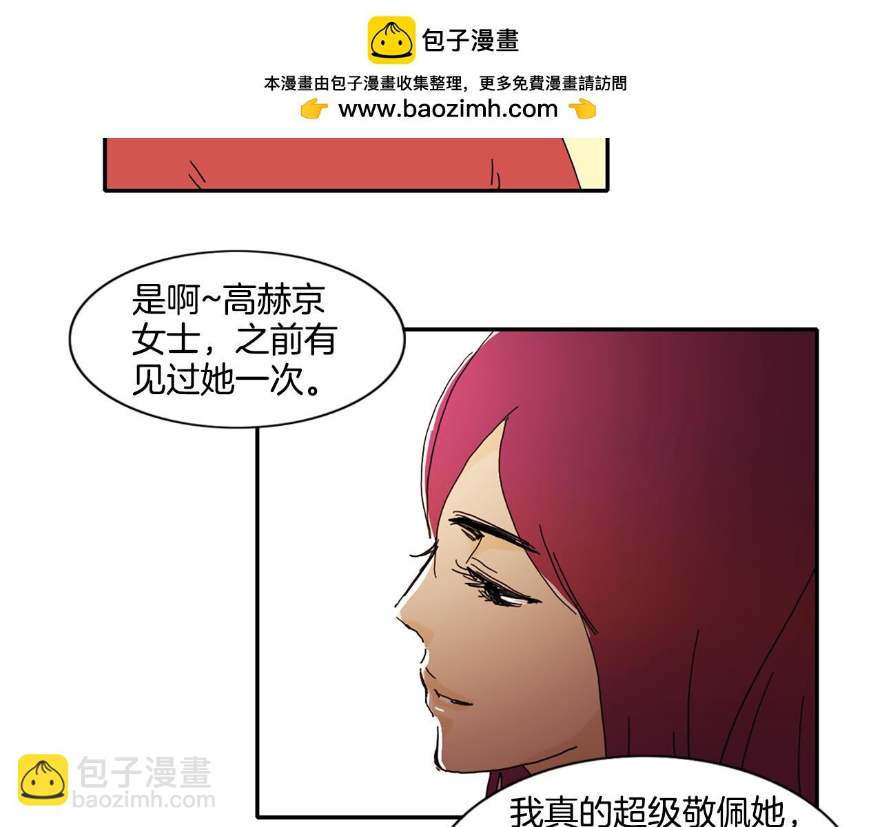 第23话 那就试试吧2