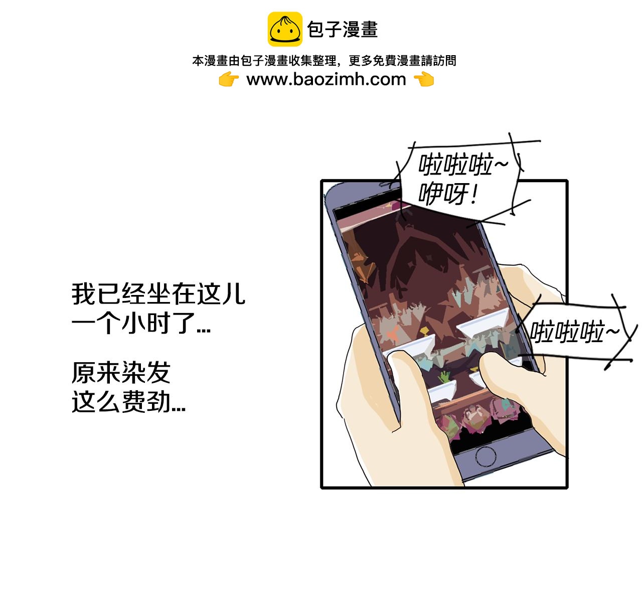 第24话 不想再去2