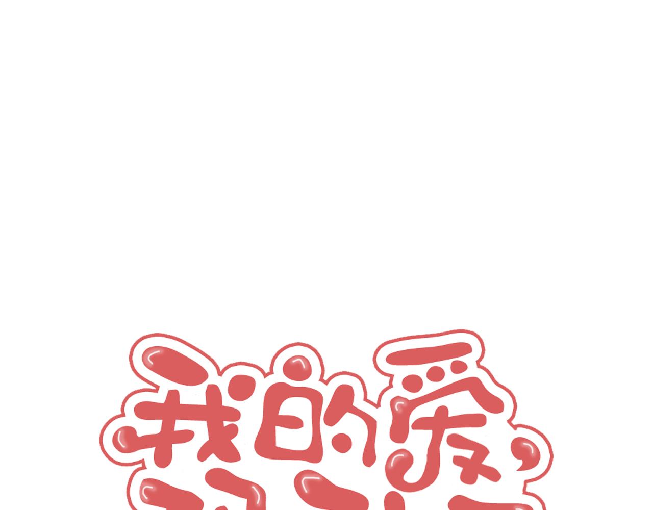 第26话 不要再减了0