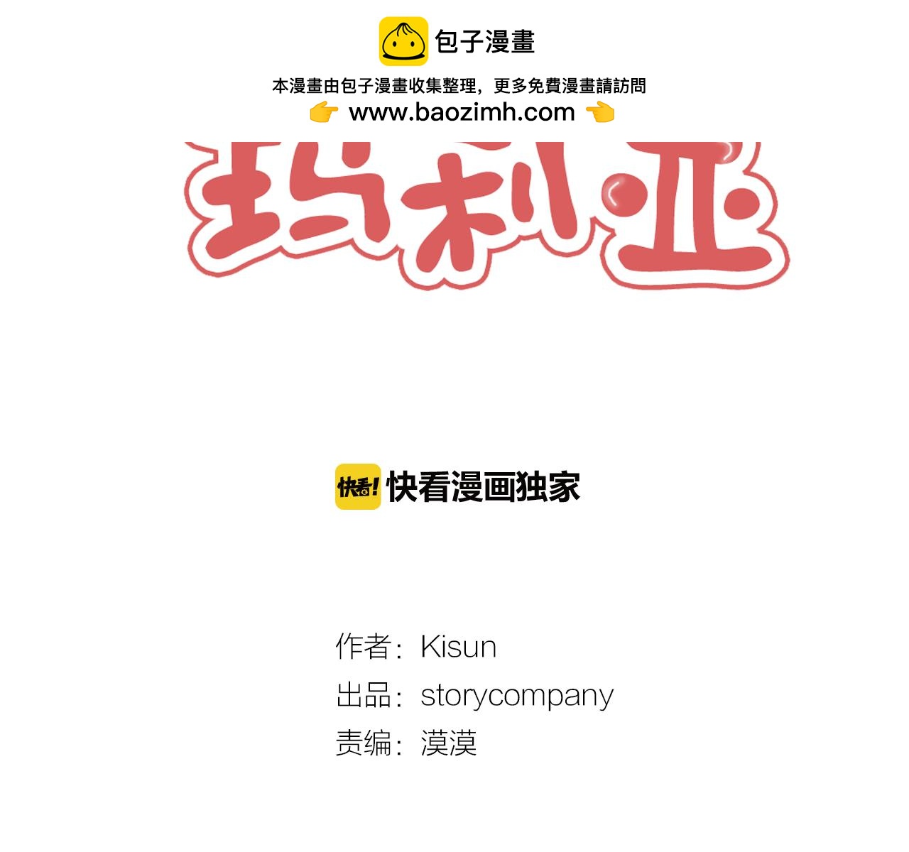 第26话 不要再减了1
