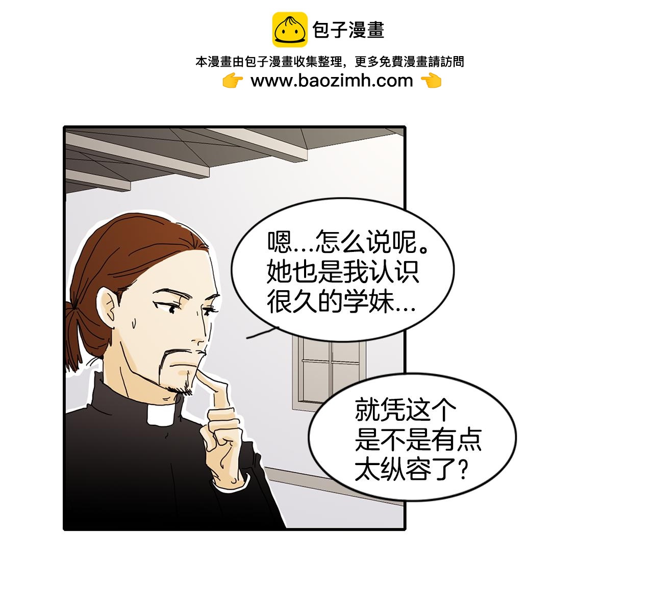 第28话 你的眼光最好2