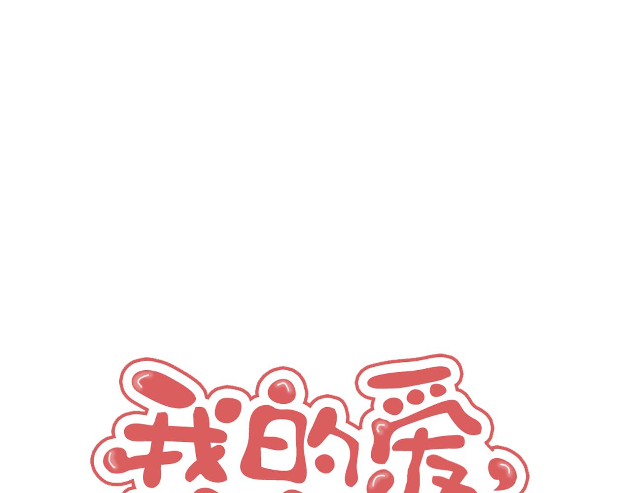 第29话 再努努力0