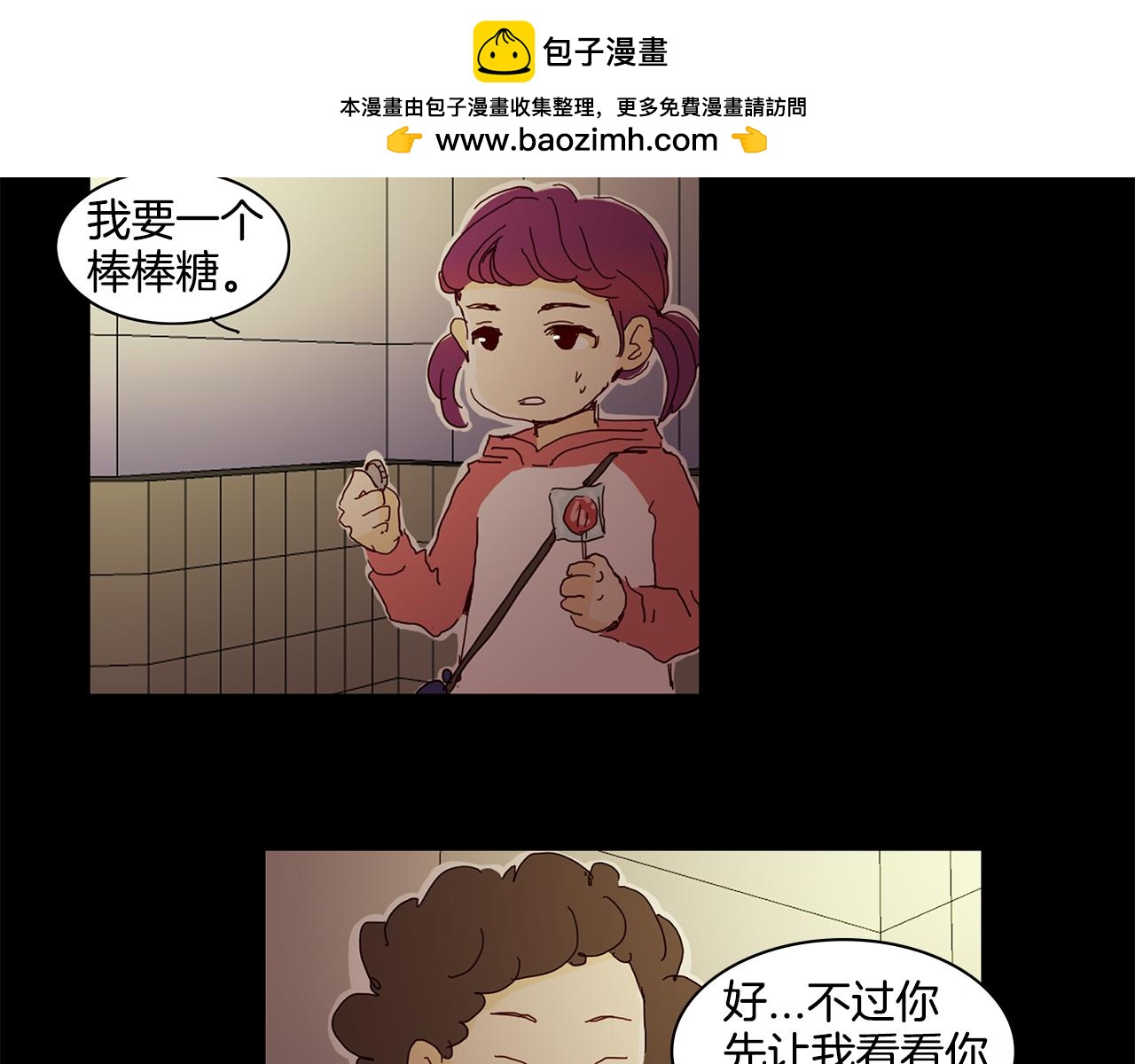 第31话 不要吵架1