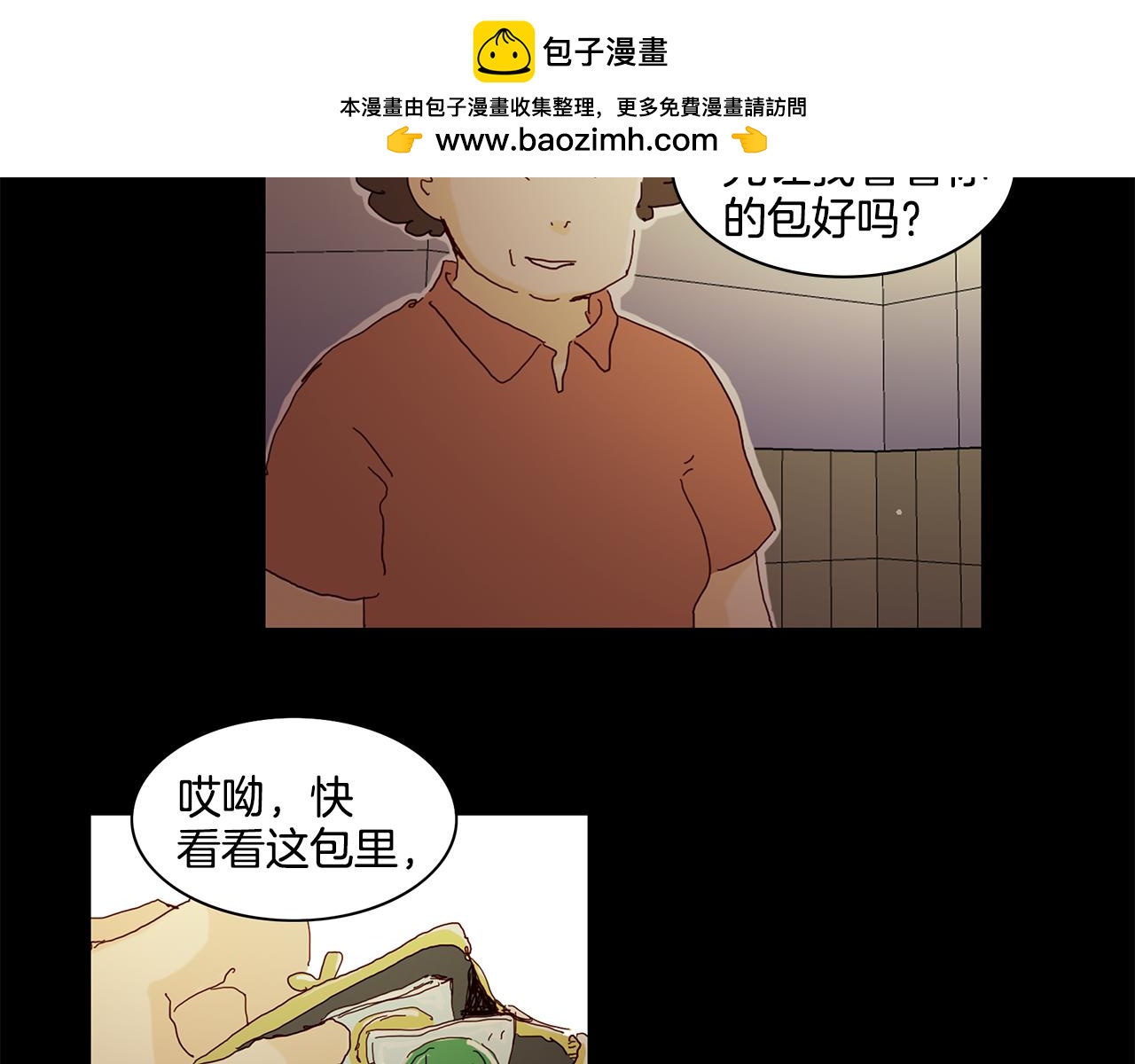 第31话 不要吵架2