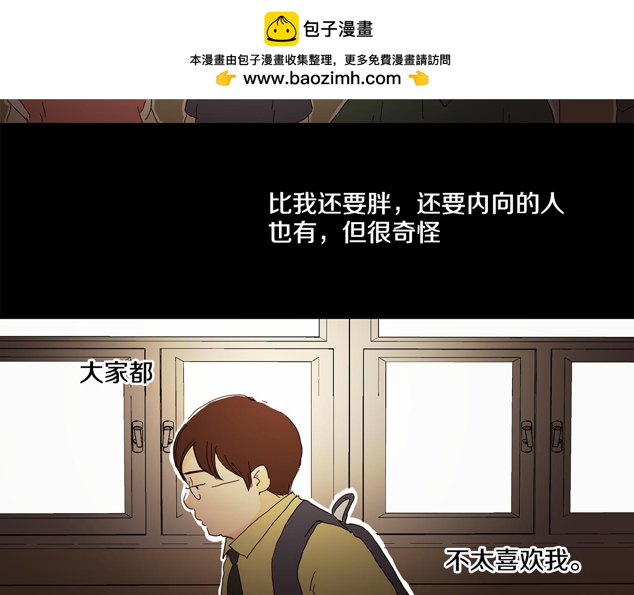 第33话 大学同学1