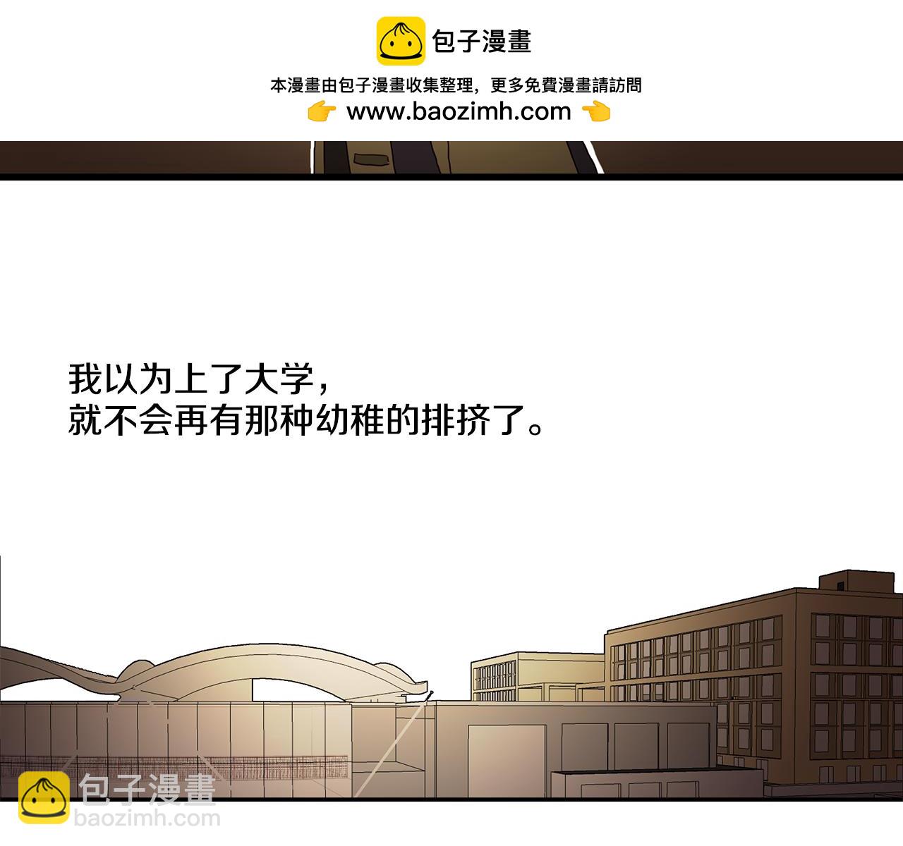 第33话 大学同学2