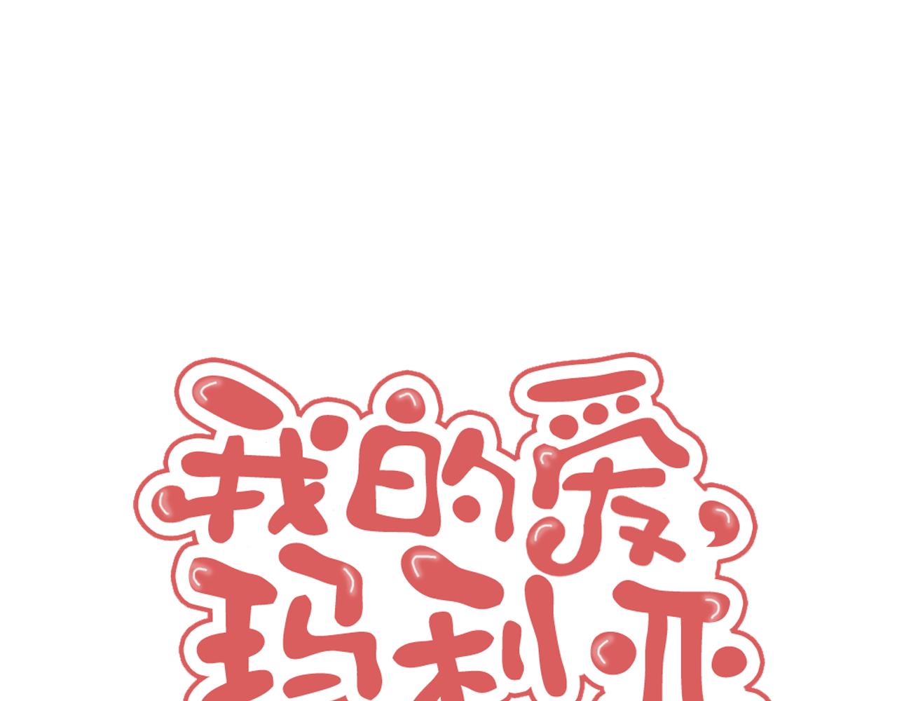 第36话 谢谢你0