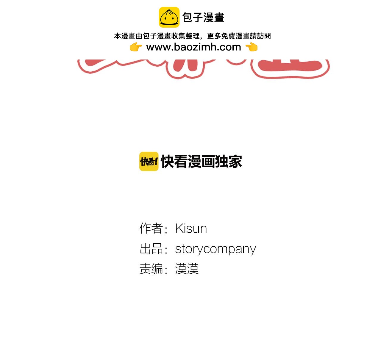 第36话 谢谢你1