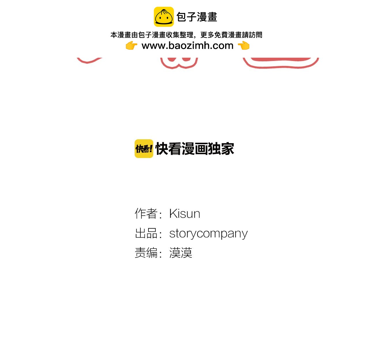 第37话 向我宣战1