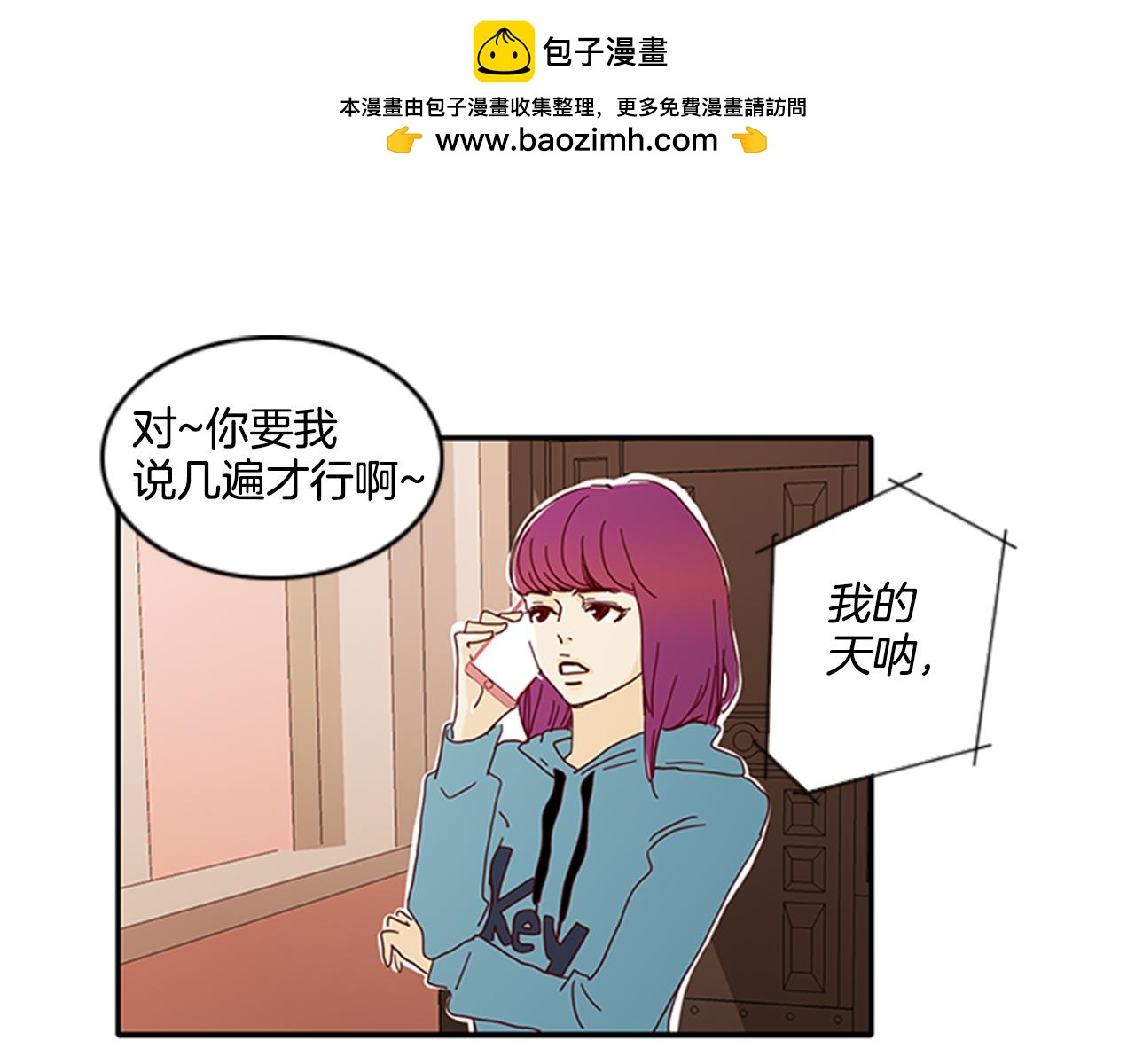 第43话 不能失礼1