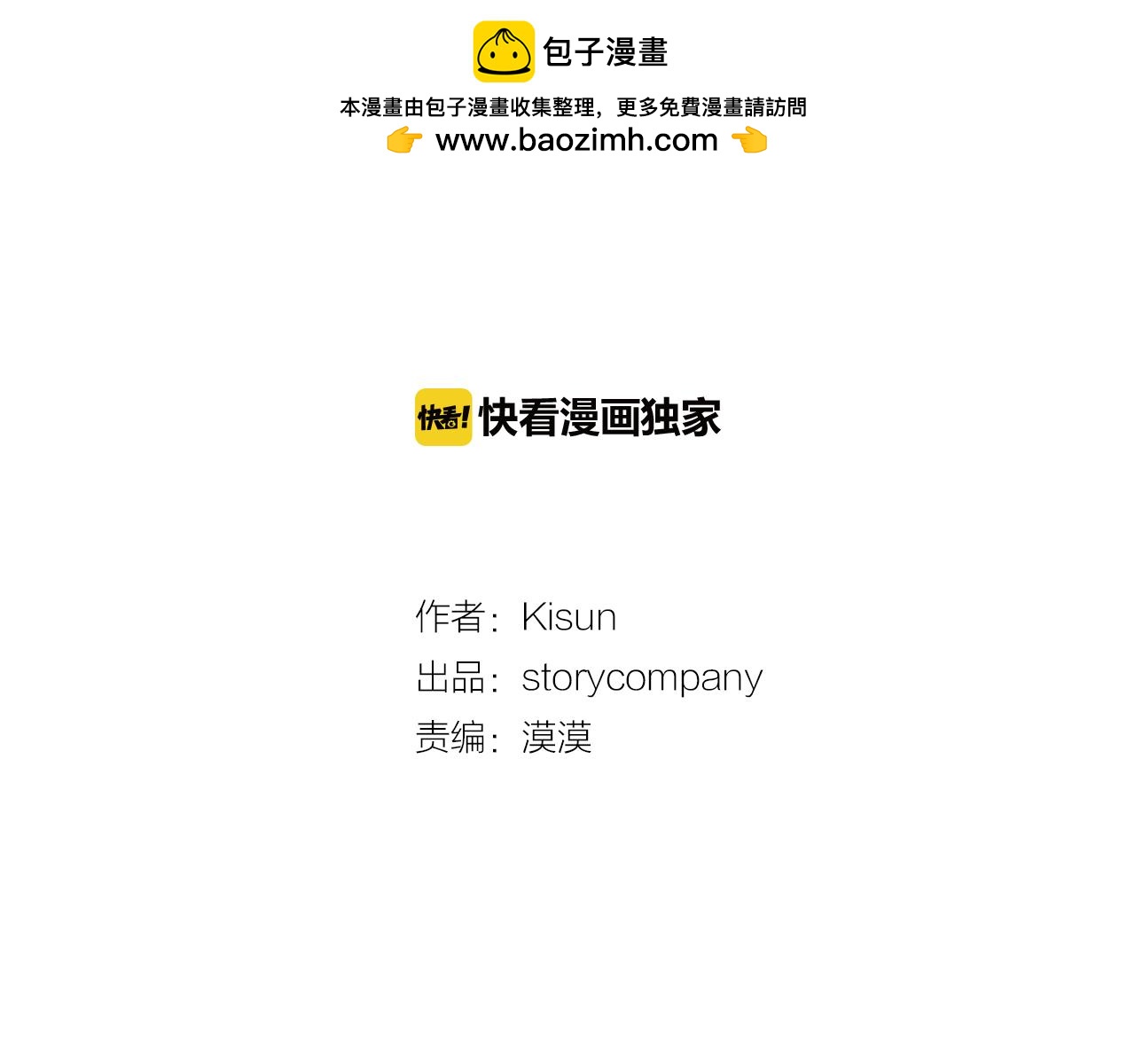 第44话 做个了结1