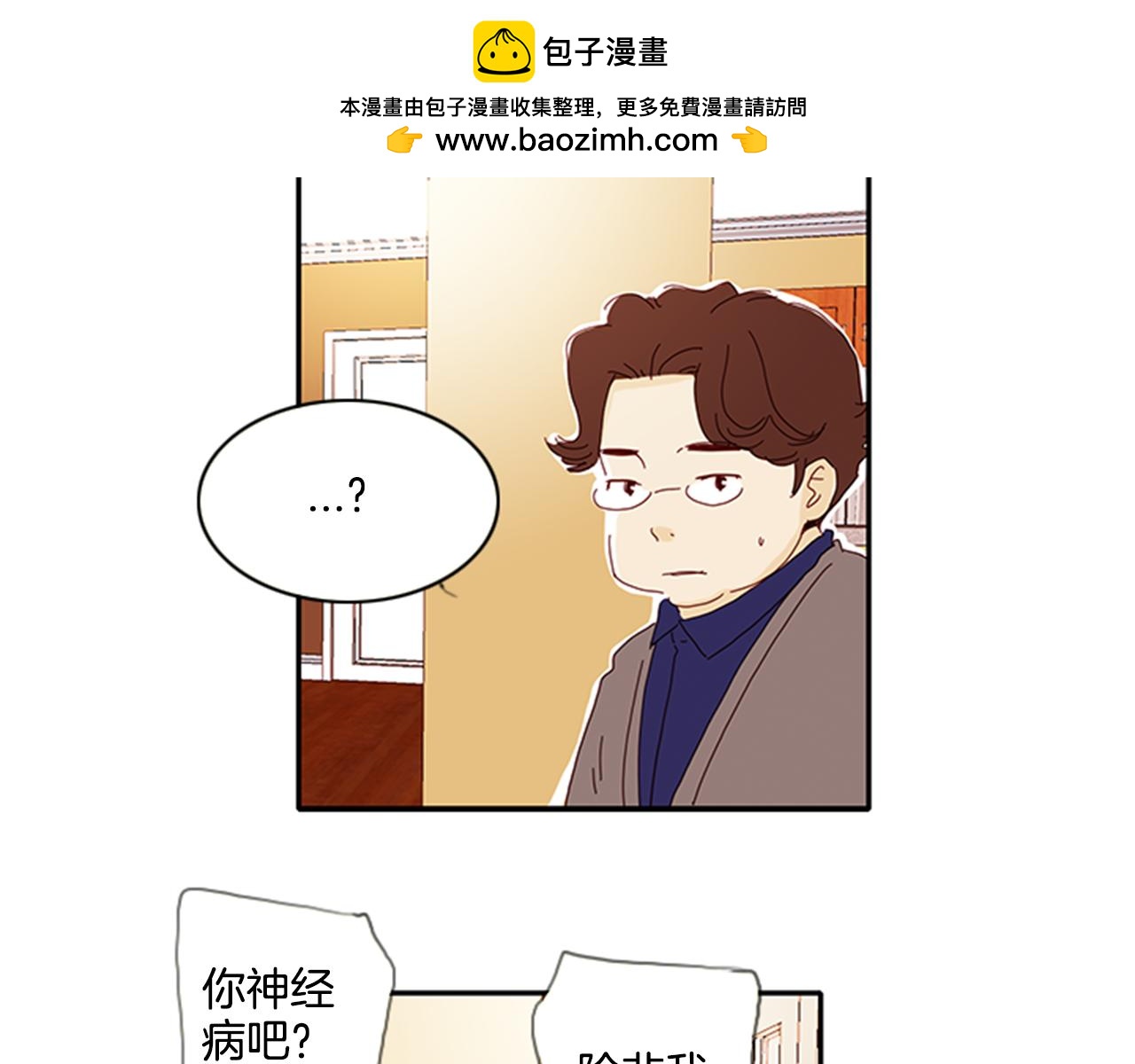 第50话 医院院长也不错1